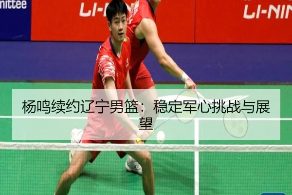 yang-ming-xu-yue-liao-ning-nan-lan-wen-ding-jun-xin-tiao-zhan-yu-zhan-wang-3-368.jpg