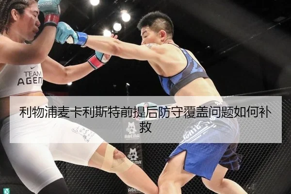 li-wu-pu-mai-ka-li-si-te-qian-ti-hou-fang-shou-fu-gai-wen-ti-ru-he-bu-jiu-3-177.jpg